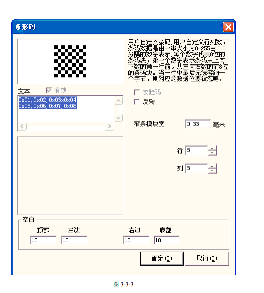 黄瓜视频app网站打标机使用金橙子ezcad打标软件如何设置打标条码效果？使其更加美观，易扫描