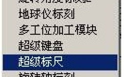 黄瓜视频app网站打标机打标钢标尺使用教程及其软件参数设置