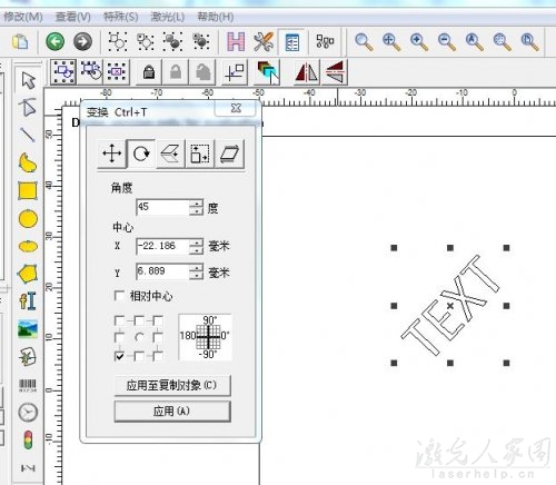 使用软件镜像功能键，或者使用ctrl+↑/↓快捷键改变文件方向。 也可以使用文本旋转功能。 如图：