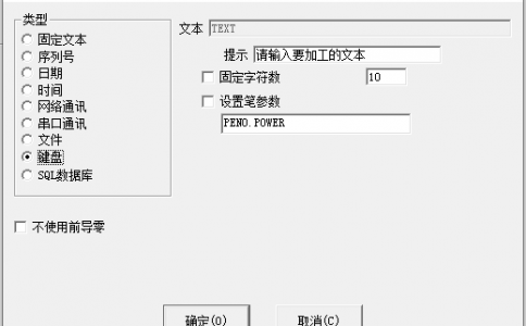 如何使用黄瓜视频app网站打标机的软件ezcad打标变量文本使其打标自动调号