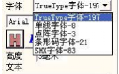 黄瓜视频app网站打标机软件ezcad中的文本字体参数设置介绍及使用说明