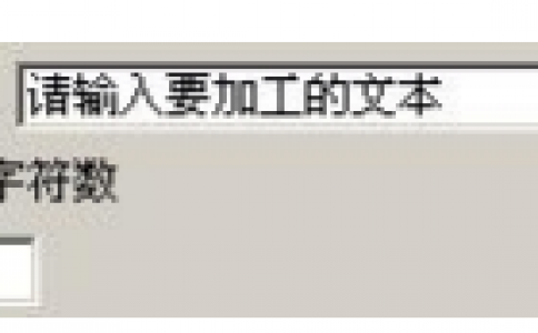 如何使用黄瓜视频app网站打标机软件ezcad中的键盘元素进行进行变量打标？