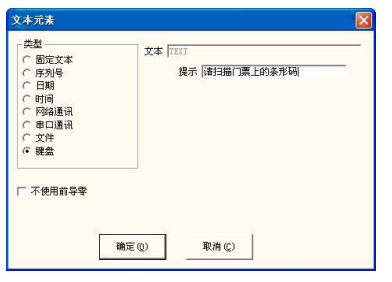 图 4—59-a：键盘文本参数