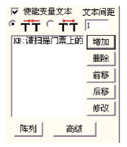 图 4-59-b：键盘文本参数