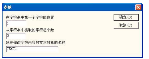 图 4-59-c：增加分割字符串参数