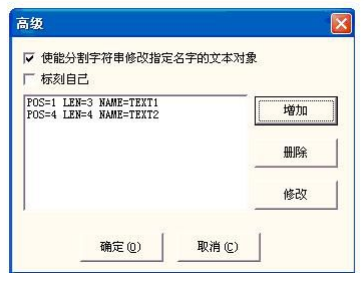 图 4-59-d：增加分割字符串结果