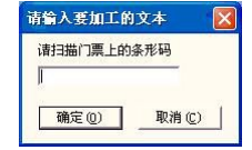 图 4-59-e：键盘输入提示对话框