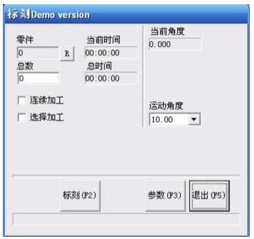 图 8-5-4 旋转角度标刻对话框